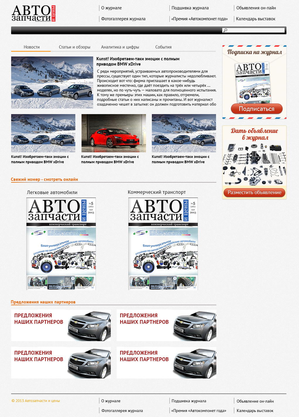 Magazine Â«Auto and priceÂ»